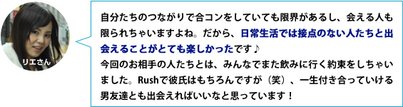 日常生活では競っては接点のない人たちと出会えるのがとても楽しかったです。