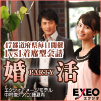 �J�b�v�����O�p�[�e�B�[�̓z���C�g�L�[�I