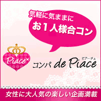 �R���pde�s�A�[�`�F[���R��]