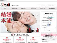 Aimail [アイメール]のトップページ