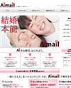 Aimail [アイメール]のサイトイメージ