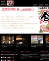 合席居酒屋 縁 [ゆかり]のサイトイメージ