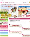 エンジェルのサイトイメージ
