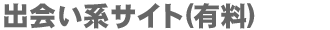 �o��n�T�C�g�i�L���j