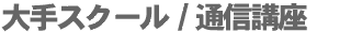 ���X�N�[��/�ʐM�u��