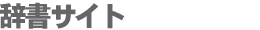 �����T�C�g