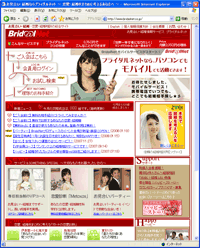 �u���C�_���l�b�g�̃T�C�g�̃g�b�v�y�[�W