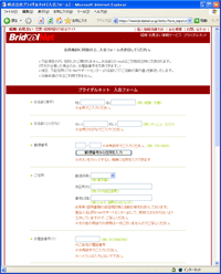�u���C�_���l�b�g�̓���t�H�[��