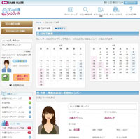 合コンのシャンクレール：合コンカンレンダー画面イメージ