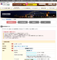Club Chatio [クラブ チャティオ]の会員登録（無料）画面