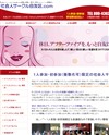 自友区．ｃｏｍのサイトイメージ