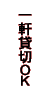 �ꌬ�ݐ؂n�j