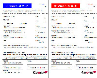 クオンの「プロフィールカード」