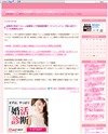結婚情報サービス業界新聞 ～「出会い」と「結婚」のトレンドのブログイメージ