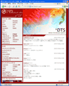 ＤＴＳのサイトイメージ