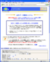 電子政府の総合窓口＞法令データ提供システムのサイトイメージ