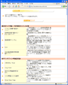 現代教育新聞社の音素材リンク集のサイトイメージ