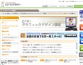 ヒューマン・アカデミーのサイトイメージ