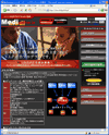 メディパートナーのサイトイメージ