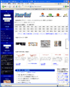 ｎｅｒｔａ！のサイトイメージ