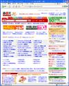 楽天広場のサイトイメージ