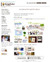 品川幸人のサイトイメージ