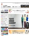 東京デザイン専門学校のサイトイメージ