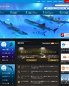 美ら海（ちゅらうみ）水族館のホームページ