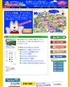 秋田ふるさと村のホームページ