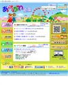 あらかわ遊園のホームページ