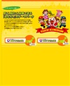 東条湖おもちゃ王国のホームページ
