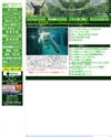旭山動物園のホームページ