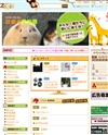 京都市動物園のホームページ