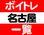 名古屋のボイス・ボーカルスクール一覧