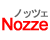 Nozze[ノッツェ]