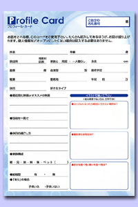 プロフィールカード