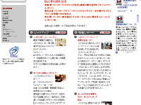 「エクシオ倶楽部」TOPページ:中程。注目のパーティーが掲載されている。
