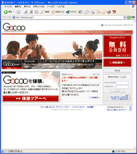 GoCoo [ゴクー]のサイトイメージ