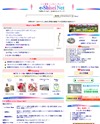 ｅ－Ｓｈｉｓｅｉ Ｎｅｔのサイトイメージ