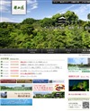 椿山荘のサイトイメージ