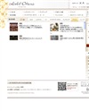 ホテルオークラ東京のサイトイメージ