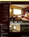 ホテルサンルートプラザ新宿のサイトイメージ
