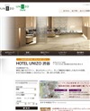 ホテルユニゾ渋谷のサイトイメージ
