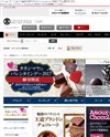 高島屋オンラインストア-タカシマヤのバレンタインデー2017のサイトイメージ