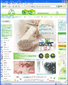 入浴剤屋のサイトイメージ