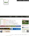 椿山荘のホームページ