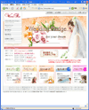 ウェディングプレッジのホームページ