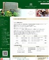 リーガロイヤルホテル東京のホームページ