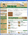 オーダーボックス・ドットコムのサイトイメージ