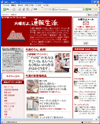 �Ηj����ʔ̐����̃T�C�g